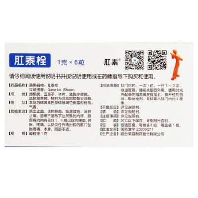 肛泰价格(肛泰官网)-图3 肛泰价格(肛泰官网)-图3