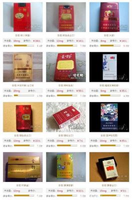 云烟红云映辉价格(云烟红云多少钱一盒)-图3 云烟红云映辉价格(云烟红云多少钱一盒)-图3