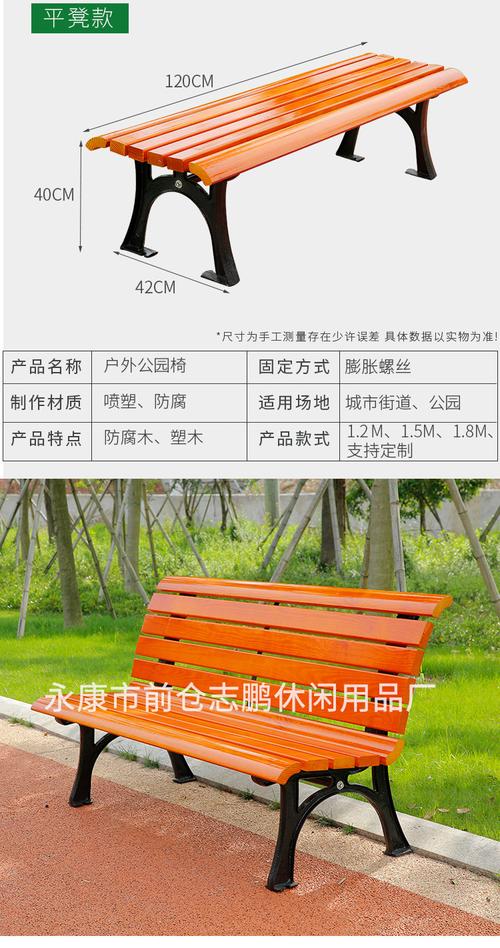 路椅的价格(路边椅子尺寸)-图3 路椅的价格(路边椅子尺寸)-图3