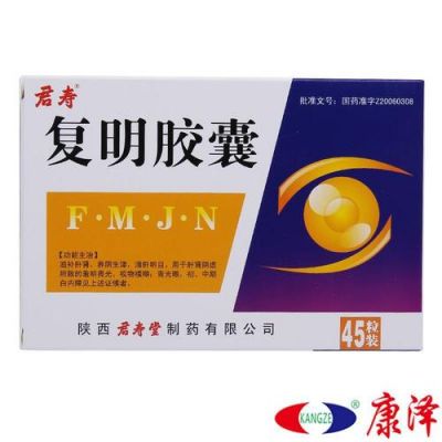 君寿复明胶囊价格(国药复明胶囊)-图3 君寿复明胶囊价格(国药复明胶囊)-图3