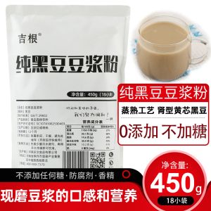 吉根价格(吉根豆浆是正规产品)-图1 吉根价格(吉根豆浆是正规产品)-图1