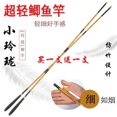 鲫九鱼杆价格（鲫鱼竿视频）