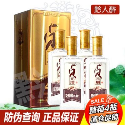 贞元增酒42度一箱价格(53°贞元增酒500ml多少钱)-图1 贞元增酒42度一箱价格(53°贞元增酒500ml多少钱)-图1