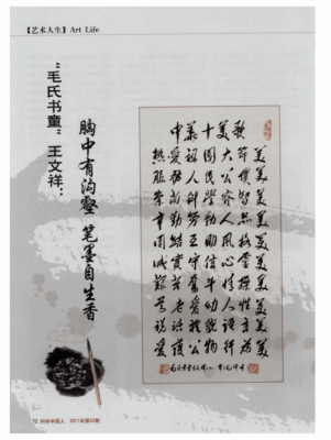 关于毛氏书童王文祥价格的信息-图2 关于毛氏书童王文祥价格的信息-图2