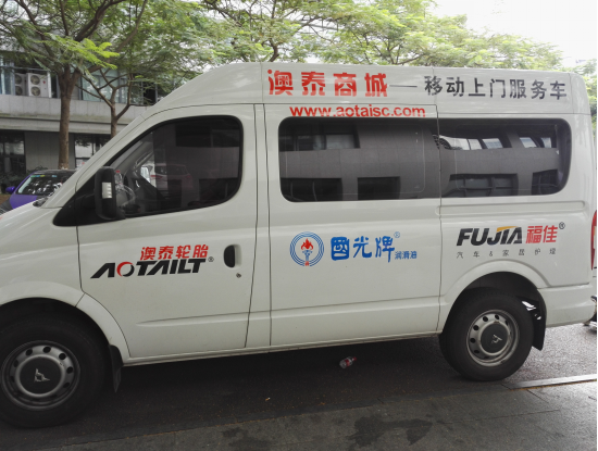 澳泰轮胎价格表(澳泰轮胎中国生产场地)-图2 澳泰轮胎价格表(澳泰轮胎中国生产场地)-图2