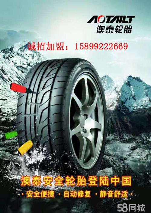 澳泰轮胎价格表(澳泰轮胎中国生产场地)-图3 澳泰轮胎价格表(澳泰轮胎中国生产场地)-图3