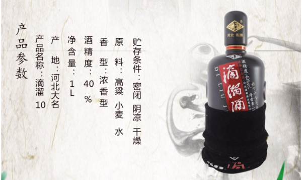 大名滴溜酒价格表（大名滴溜酒价格表40度）