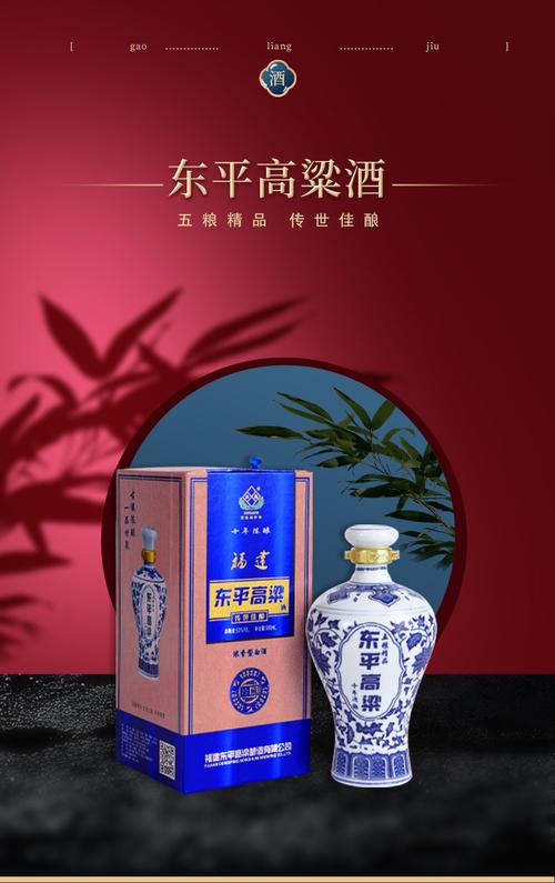 东平高粱酒53度价格表(东平高粱酒多少钱一瓶)-图2 东平高粱酒53度价格表(东平高粱酒多少钱一瓶)-图2
