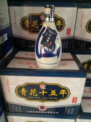 关于青花15年价格的信息