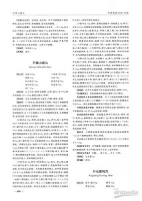 开光复明丸价格(开光复明丸说明书)-图3 开光复明丸价格(开光复明丸说明书)-图3