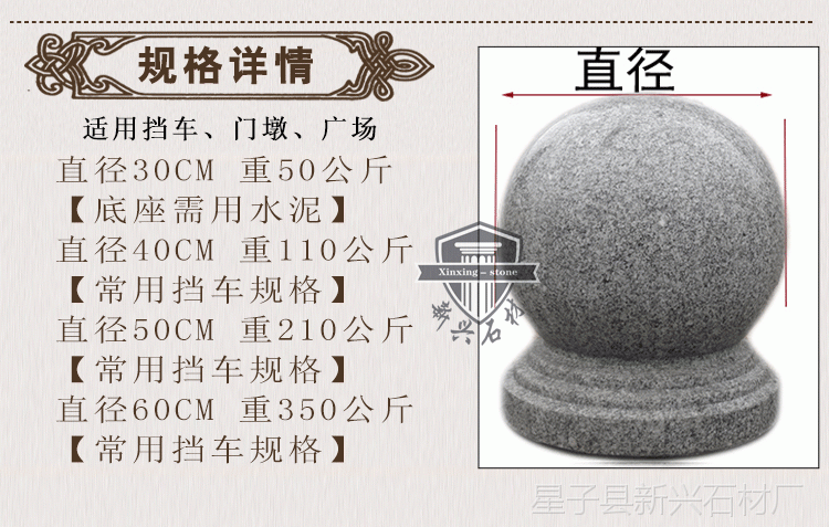 拦车石价格（拦车石尺寸）