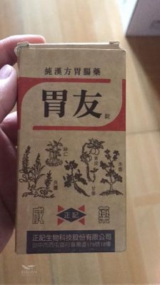 胃友的价格(胃友多少钱一瓶胃友)-图3 胃友的价格(胃友多少钱一瓶胃友)-图3