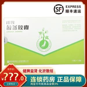 朗致参术胶囊价格(朗致蓼参胶囊在线购买)-图1 朗致参术胶囊价格(朗致蓼参胶囊在线购买)-图1