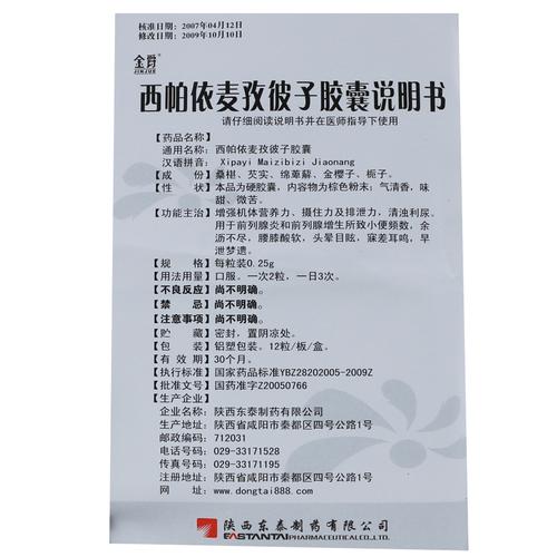 西帕依价格(西帕依麦价格)-图2 西帕依价格(西帕依麦价格)-图2