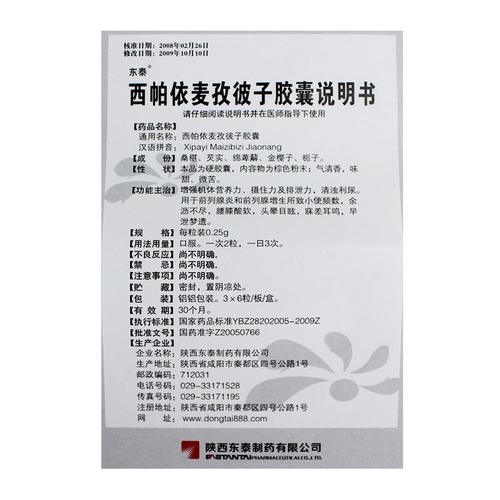 西帕依价格(西帕依麦价格)-图3 西帕依价格(西帕依麦价格)-图3