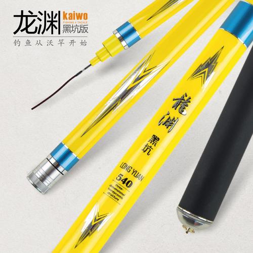 开沃钓竿价格(开沃钓竿价格查询)-图2 开沃钓竿价格(开沃钓竿价格查询)-图2
