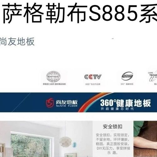 尚友地板价格(尚友地板价格查询)-图3 尚友地板价格(尚友地板价格查询)-图3