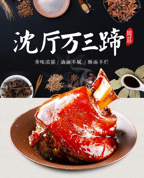 万三蹄价格（万三蹄子哪家正宗?）