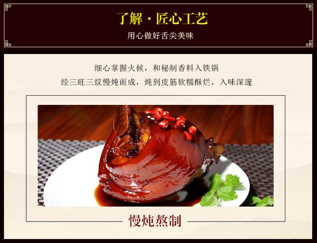 万三蹄价格(万三蹄子哪家正宗?)-图3 万三蹄价格(万三蹄子哪家正宗?)-图3