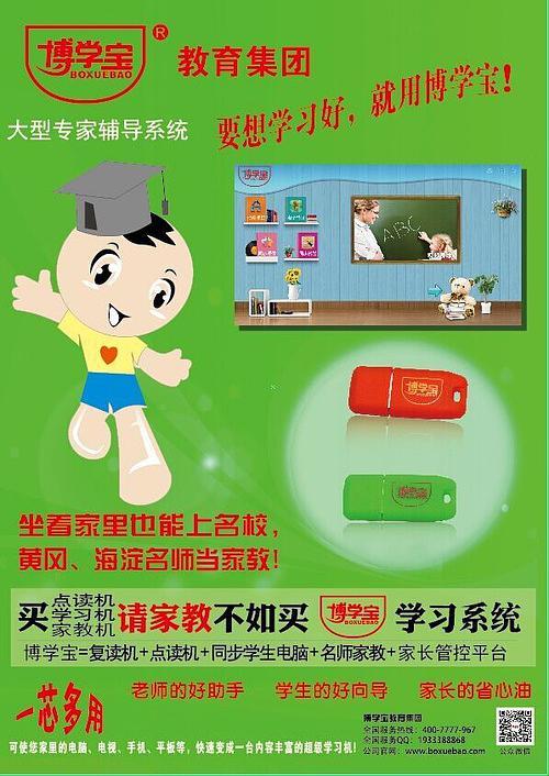 博学宝价格(博学宝手机版)-图2 博学宝价格(博学宝手机版)-图2