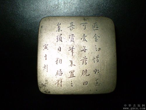 陈寅生刻铜墨盒价格(陈寅生墨盒鉴别)-图3 陈寅生刻铜墨盒价格(陈寅生墨盒鉴别)-图3