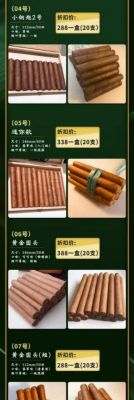 日本雪茄价格（日本雪茄价格表和图片）