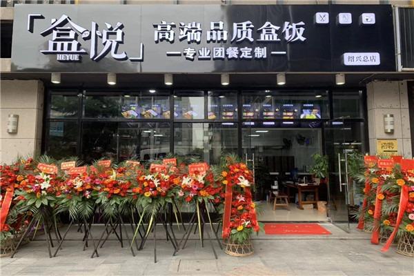 盒悦盒饭价格（盒悦盒饭大概多少钱一份）