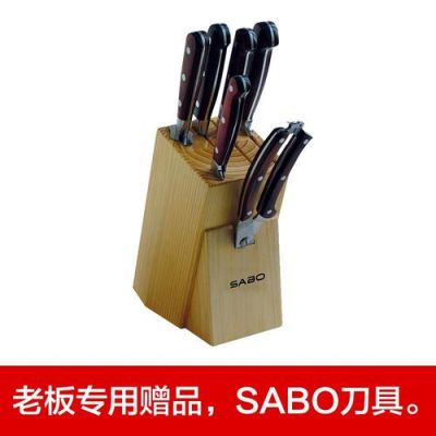 萨铂刀具七件套价格(sabo萨铂刀具哪个公司生产的)-图1 萨铂刀具七件套价格(sabo萨铂刀具哪个公司生产的)-图1