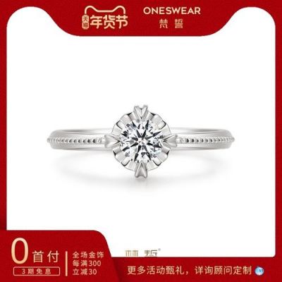 梵誓钻戒价格(梵誓钻戒有实体店吗)-图3 梵誓钻戒价格(梵誓钻戒有实体店吗)-图3