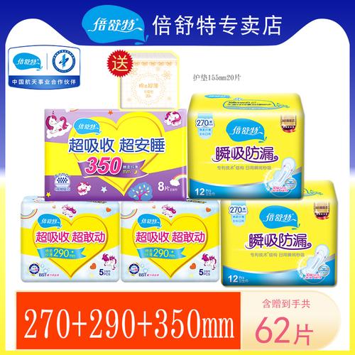 倍舒爽价格（倍舒特官网网上旗舰店）