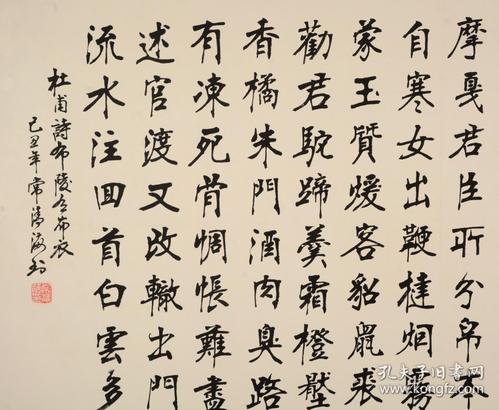常清海书法价格(常清海魏碑书法欣赏)-图2 常清海书法价格(常清海魏碑书法欣赏)-图2