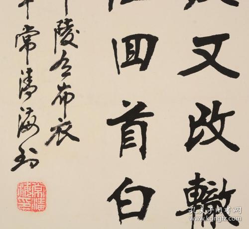 常清海书法价格(常清海魏碑书法欣赏)-图1 常清海书法价格(常清海魏碑书法欣赏)-图1