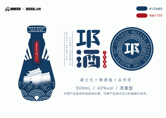 邛酒价格（邛酒有哪些）-图2