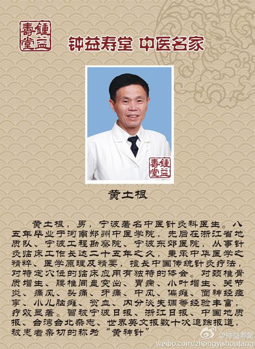 钟益寿价格(钟益寿堂)-图3 钟益寿价格(钟益寿堂)-图3