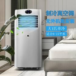 金鸿盛移动空调价格(金鸿盛移动空调耗电量大吗)-图1 金鸿盛移动空调价格(金鸿盛移动空调耗电量大吗)-图1