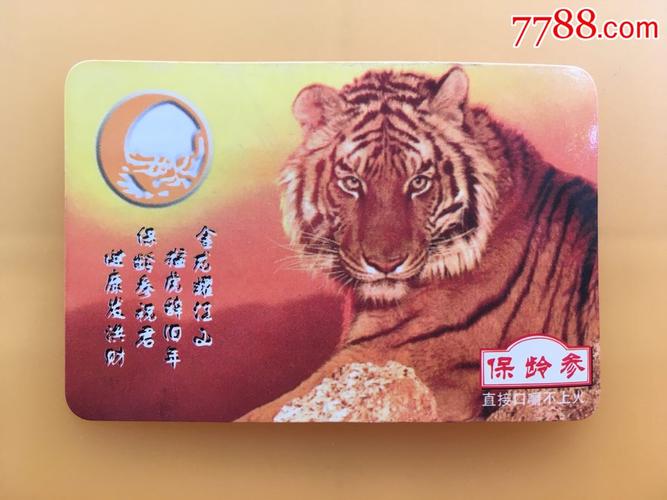 保龄参价格(保龄参酒价格)-图3 保龄参价格(保龄参酒价格)-图3
