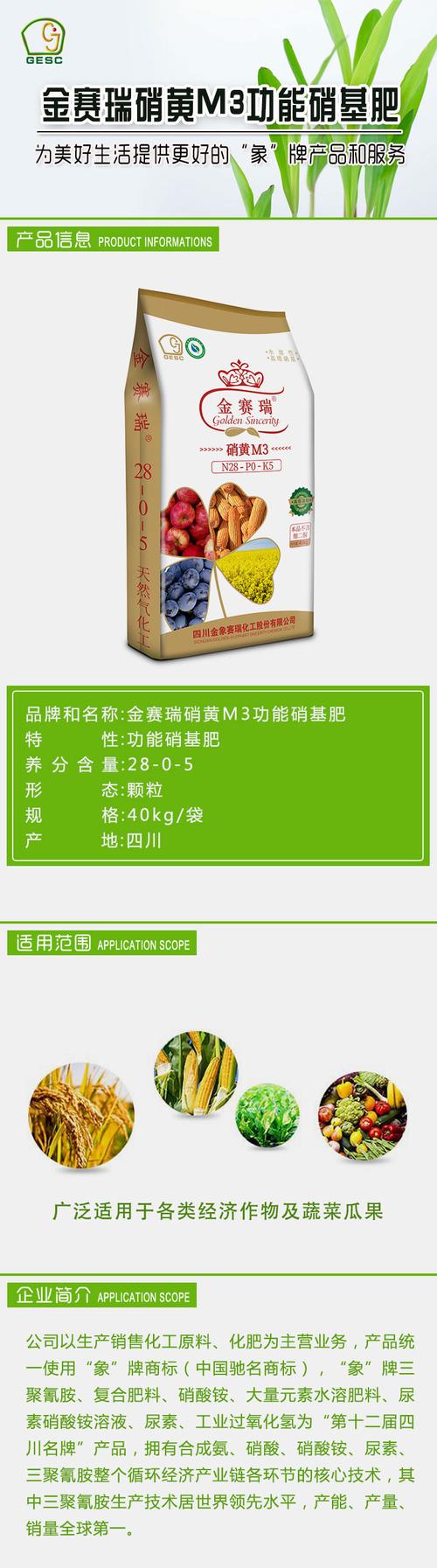 金赛瑞复合肥价格(金赛瑞肥料)-图3 金赛瑞复合肥价格(金赛瑞肥料)-图3