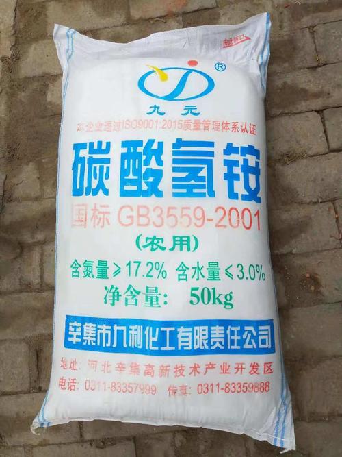 碳安化肥价格（碳铵化肥多少钱一包）