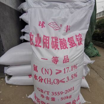 碳安化肥价格(碳铵化肥多少钱一包)-图2 碳安化肥价格(碳铵化肥多少钱一包)-图2