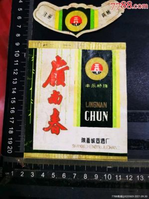 岭南春酒价格(岭南春酒价格多少)-图2 岭南春酒价格(岭南春酒价格多少)-图2