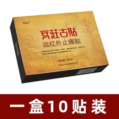 安庄膏药价格（安庄膏药价格查询）