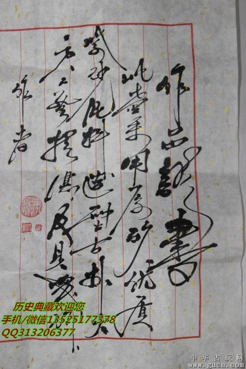 谈洪泉价格(洪泉书法)-图3 谈洪泉价格(洪泉书法)-图3