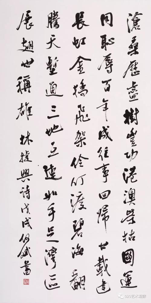 谈洪泉价格(洪泉书法)-图2 谈洪泉价格(洪泉书法)-图2