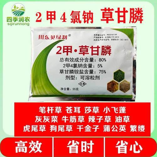 见绿杀价格(见绿杀图片)-图3 见绿杀价格(见绿杀图片)-图3