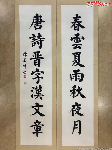 陈美祥价格（陈美祥书法家）