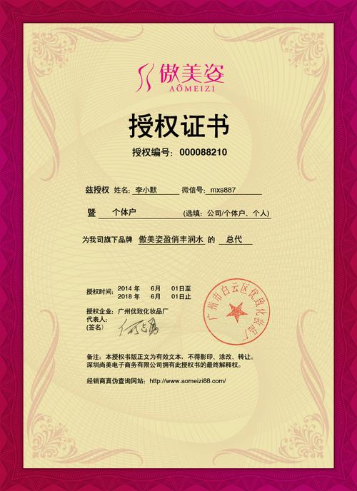 傲美姿价格(傲美姿华姐)-图3 傲美姿价格(傲美姿华姐)-图3