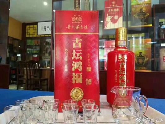 古坛鸿福酒价格(古坛鸿福53度酒价格)-图2 古坛鸿福酒价格(古坛鸿福53度酒价格)-图2