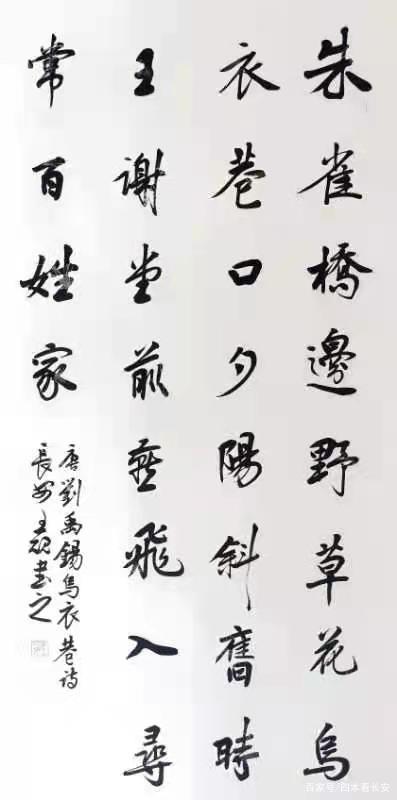 王砚书法价格(王砚书法家)-图3 王砚书法价格(王砚书法家)-图3