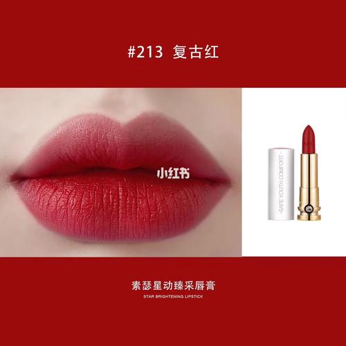 素瑟syc口红价格(素瑟品牌)-图3 素瑟syc口红价格(素瑟品牌)-图3