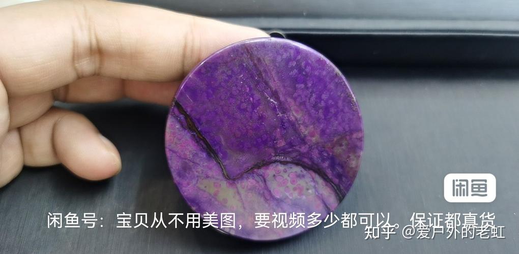 舒俱石价格(舒俱石真假)-图1 舒俱石价格(舒俱石真假)-图1